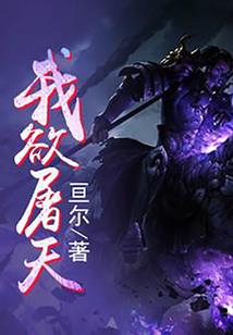 凤灵逆天