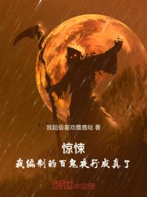 花梦爱恋