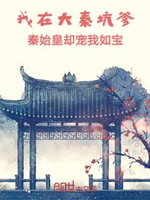 不良人之新唐圣界
