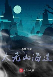 大千世界之妖孽永生