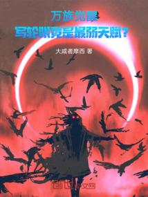 魔憾大陆
