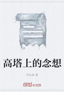 大叔我们搞个对象吧