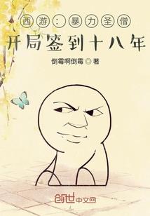 大明：修仙被老朱偷听心声