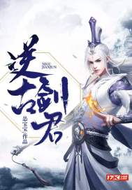 至邪女尊之强势归来