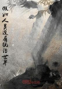 给予宅男传