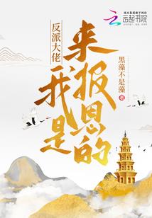 网游之绝逢生