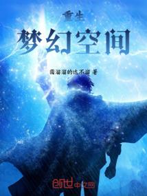 大唐扇谷军传