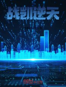 心夜之城