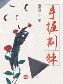 梵拉家族传说