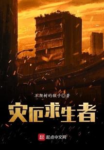 生死劫：雪神大人