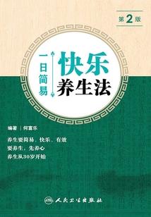 拆迁户