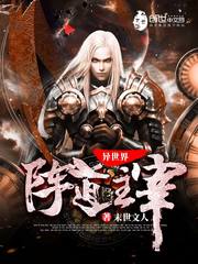 凡人魔王