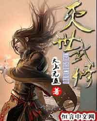 从绝世唐门开始一统天下