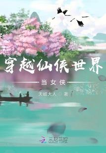 一枕槐安枕中记