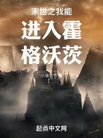 穿越终极三部曲之阴谋