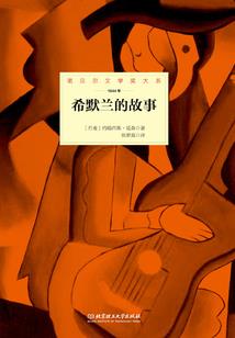 胜者为王败者下堂