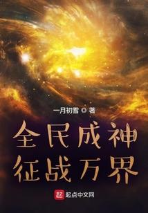 火影之穿越到柱间家