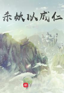 重生之魔君爱上我