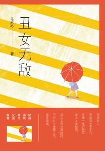 发癫者联盟