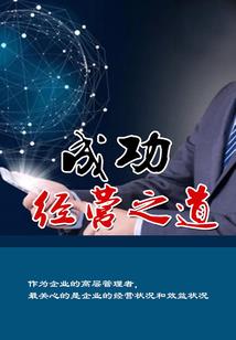 三国：从守城赚属性开始长生