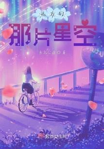 异世荒唐