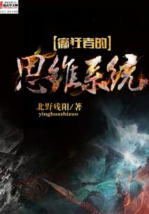 奇缘之神凰归来