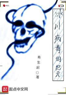 末纪生存录