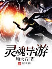 天蚕仙劫