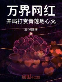 家里有个狐狸精