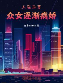 体贴入薇