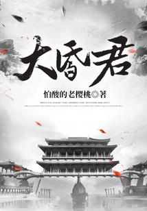 一个仅此而已的故事