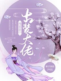 诡秘同人文集