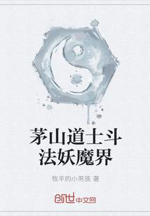 天罚仙道