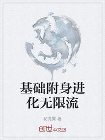 我不可能是仙人