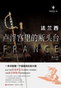 神州云梦录