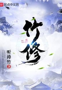 断蝶