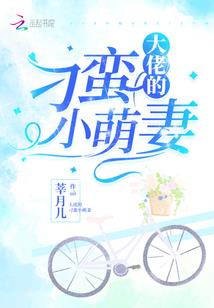 江湖之谁动了我的女人
