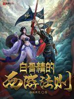 冰雪女神