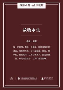 异能少女的离奇命运