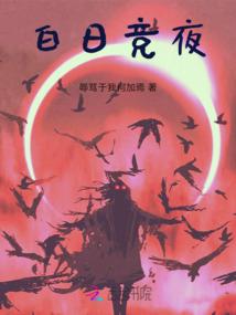 末日病毒之黑色行动