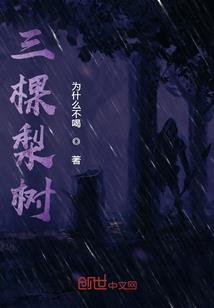 穿越之姐妹花之旅