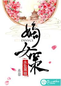 乔馨媛之待你如初