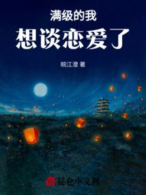 富门贵女被迫营业