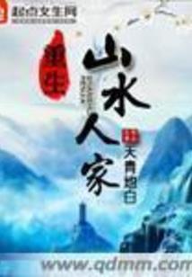 网游重生之那些年