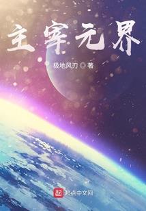 百世遨游录