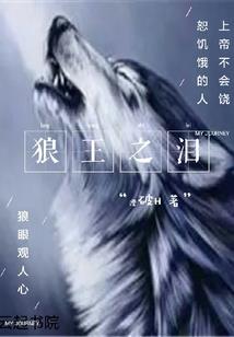 在湘北的日子