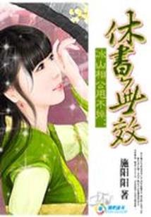 亿万女修的梦