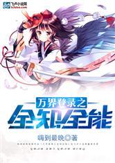 凤凰鸣：娇宠天女