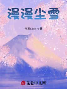 弥天迹