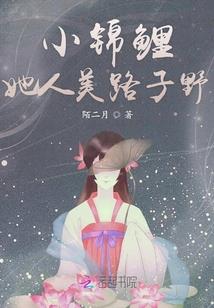 巴拉拉小魔仙x修